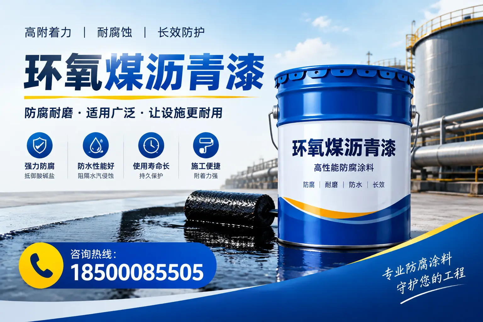 环氧煤沥青漆与其他涂料的对比分析，助力丽江企业决策